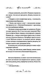 Proroks. Aleksandra Puškina stāsts